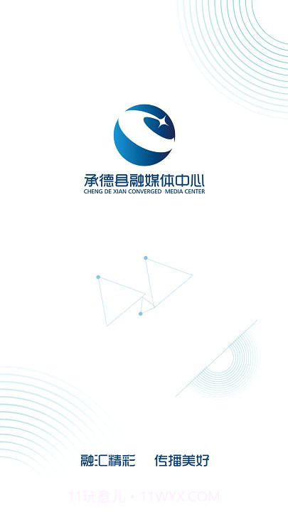 冀云承德县截图1