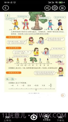 初中语文同步点读截图3 初中语文同步点读截图3