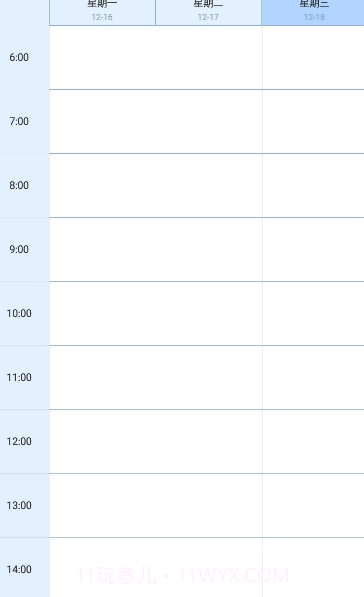 玩转课程(课程表制作)安卓手机版截图3