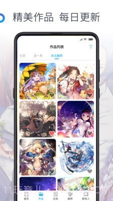 画师截图2