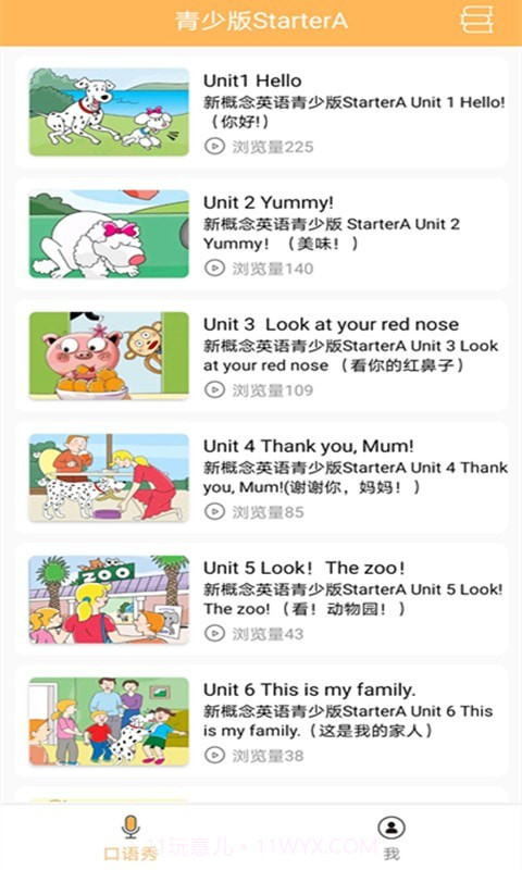 NCE口语秀截图1 NCE口语秀截图1