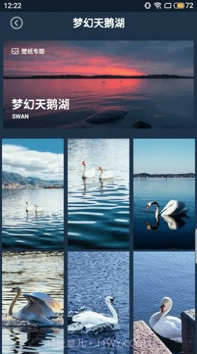 壁纸图片大师截图1