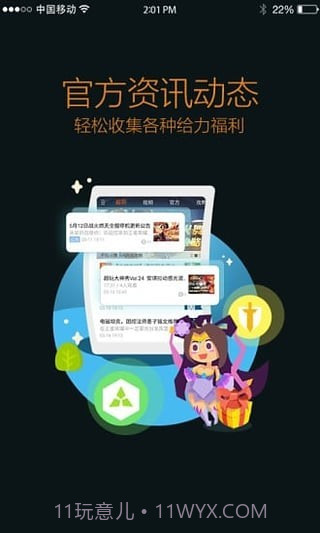 王者营地截图2 王者营地截图2