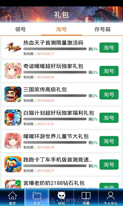 地下城与勇士手游助手截图4