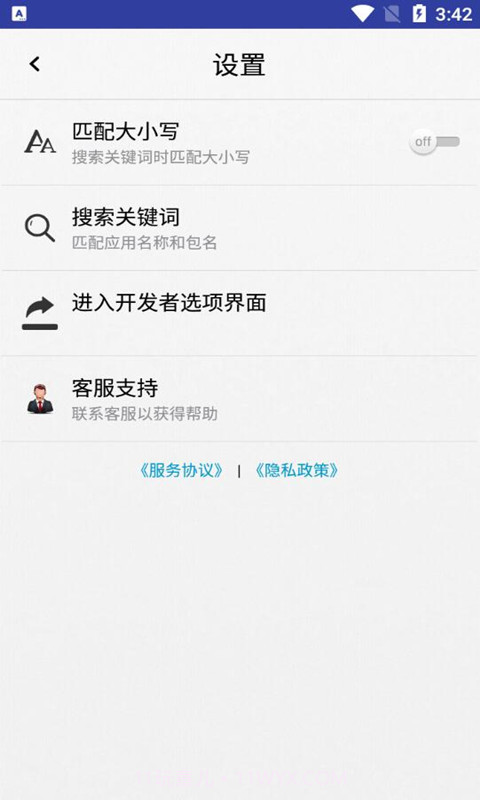 小息apk应用管理截图2
