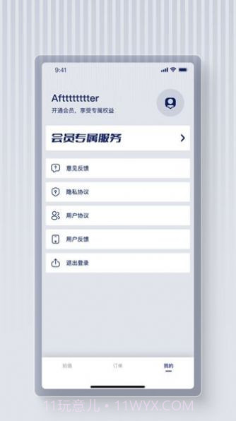 最美证件照蛙截图3 最美证件照蛙截图3