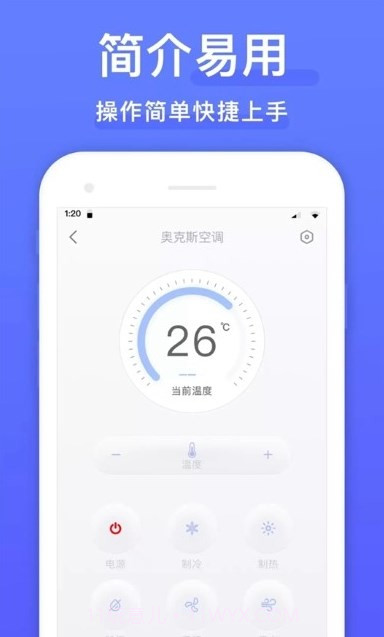手机电视遥控器王Pro截图2 手机电视遥控器王Pro截图2