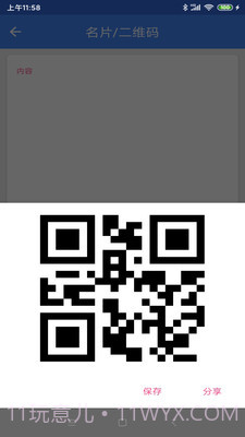 IcTools工具箱截图3