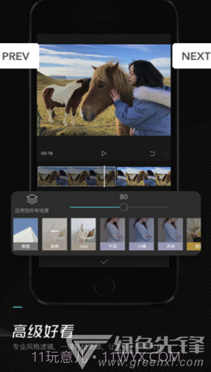 轻而易剪app(剪映轻而易剪)V2.1.6 免费版截图3 轻而易剪app(剪映轻而易剪)V2.1.6 免费版截图3
