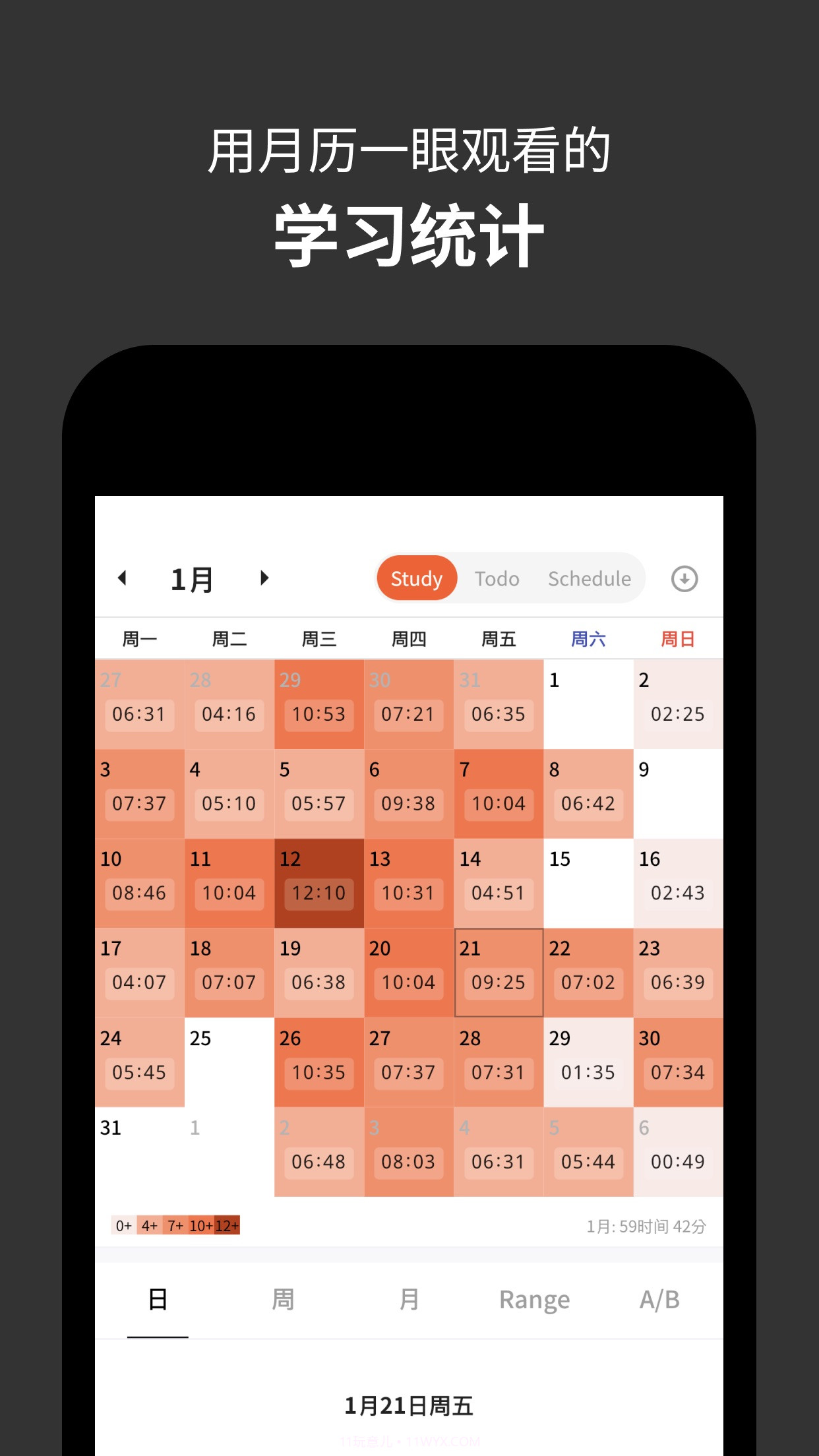 YPT-Yeolpumta截图3