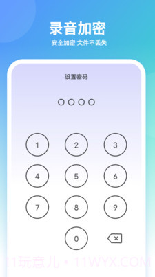 聊天变声器截图4 聊天变声器截图4