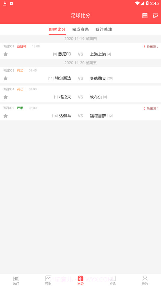 有料预测截图3 有料预测截图3