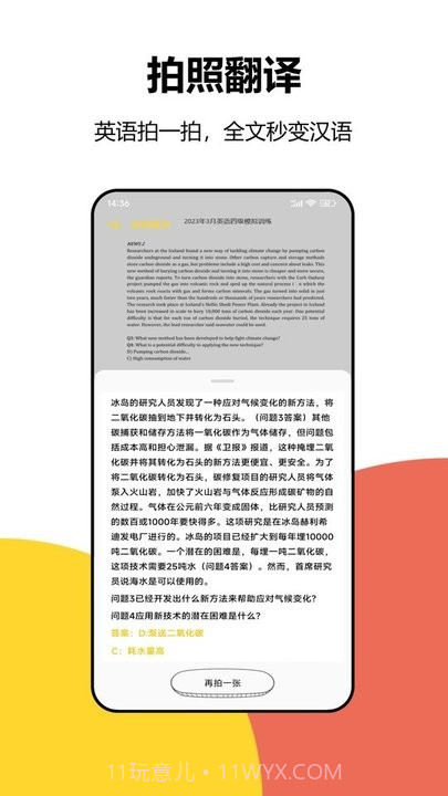 大学答案搜题截图3