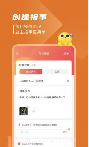 美好有生活截图4 美好有生活截图4