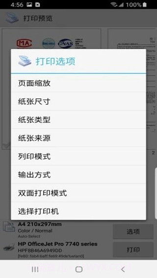 趣打印截图2