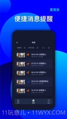 维视灵截图2 维视灵截图2