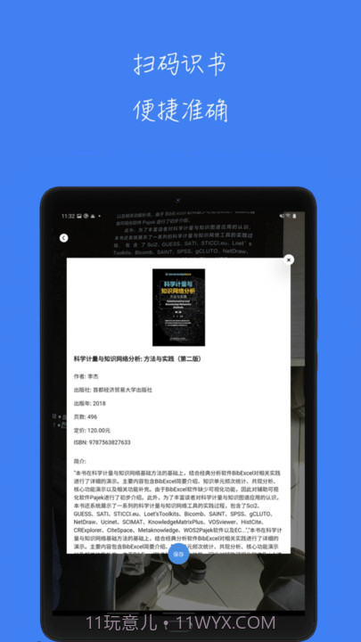 青提学术平台截图2 青提学术平台截图2