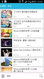 AcFunTV版截图3