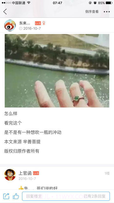 文玩汇截图5 文玩汇截图5