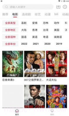 遇见彩虹影视截图1