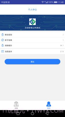 物联云控(智能家居)截图4 物联云控(智能家居)截图4