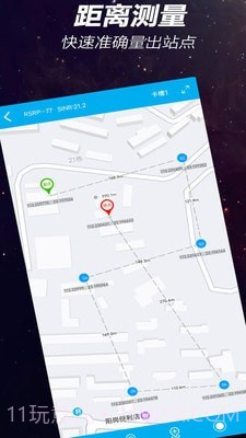 网优一点通截图2 网优一点通截图2