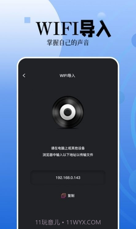 录音编辑截图2 录音编辑截图2