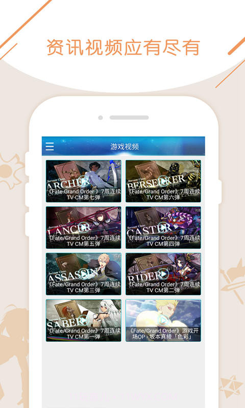 命运-冠位指定爱萌攻略截图3 命运-冠位指定爱萌攻略截图3