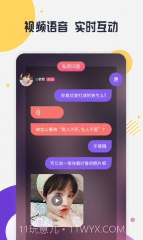 可教情绪树洞截图1 可教情绪树洞截图1