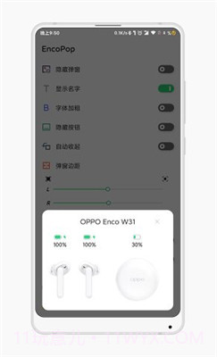 EncoPop(OPPO耳机电量显示)截图3