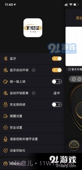 车人甲截图2 车人甲截图2