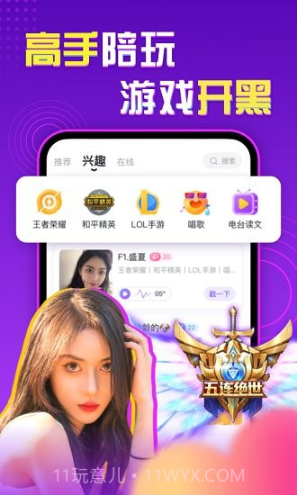 声甜语音截图2 声甜语音截图2
