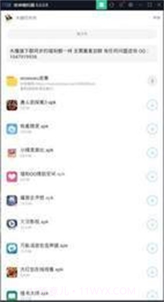 木槿软件库蓝奏云截图1