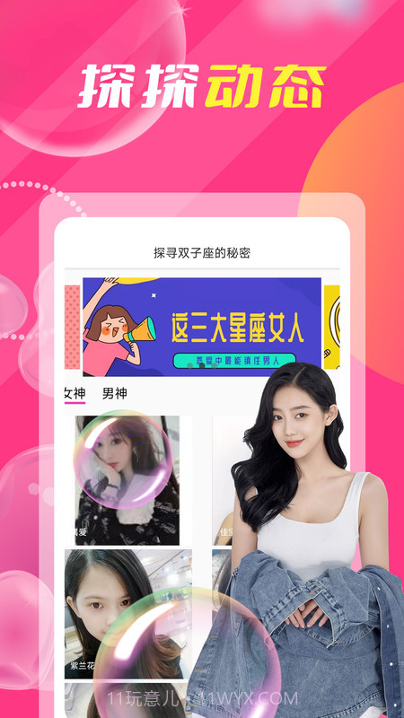 附近人爱聊天截图1 附近人爱聊天截图1