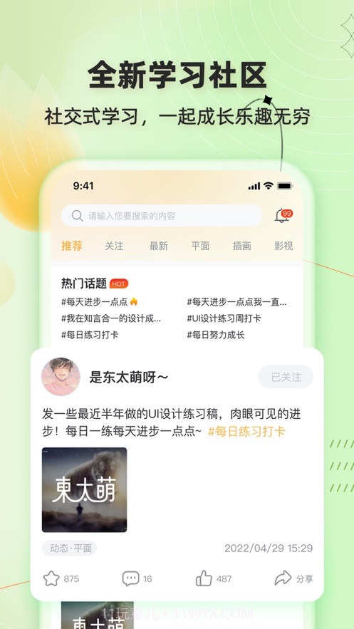 知言合一教育截图3