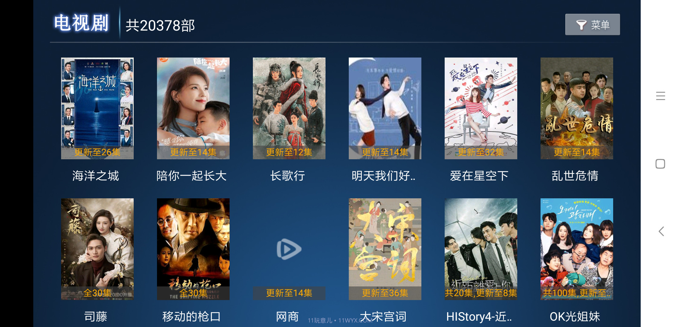 风驰影视截图4 风驰影视截图4