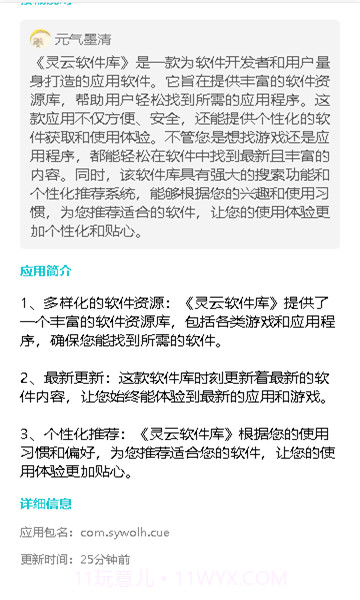 灵云截图3 灵云截图3