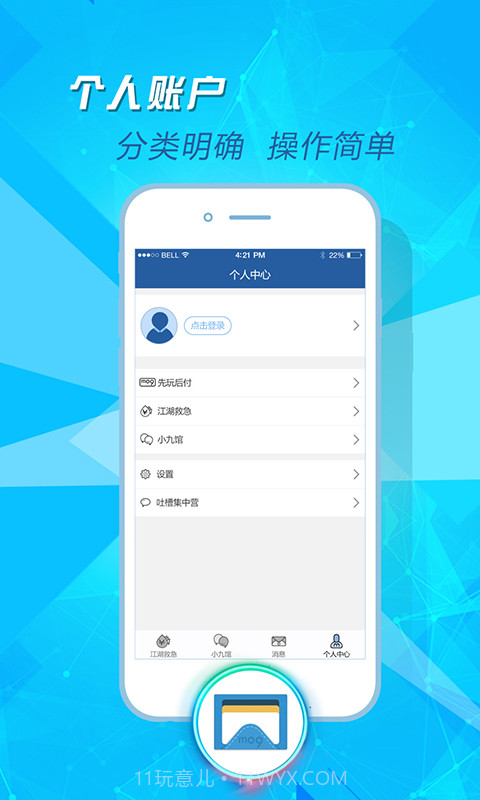 mo9信用钱包截图3