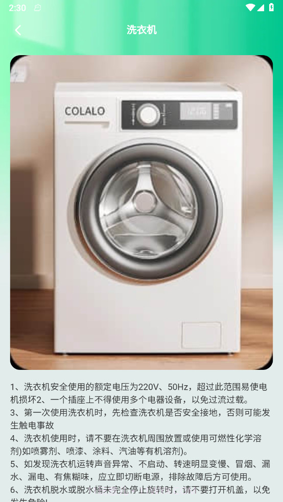 金牌智慧宝截图1