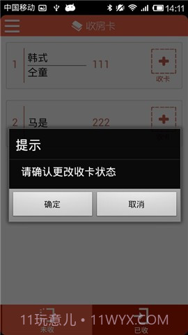 易团导游助理截图2 易团导游助理截图2