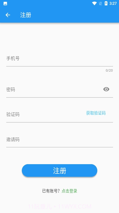 爱点赞截图1 爱点赞截图1