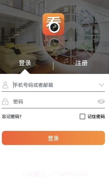 看护家截图2 看护家截图2