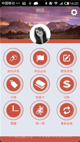 易团导游助理截图3 易团导游助理截图3