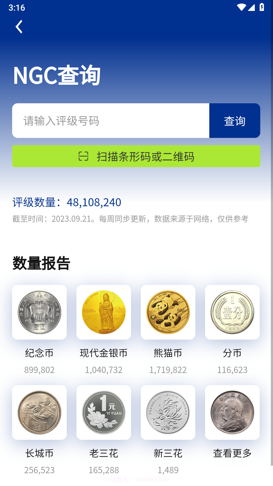 泉知堂截图3 泉知堂截图3