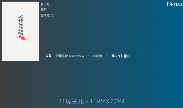 盒迷TV视频截图2 盒迷TV视频截图2