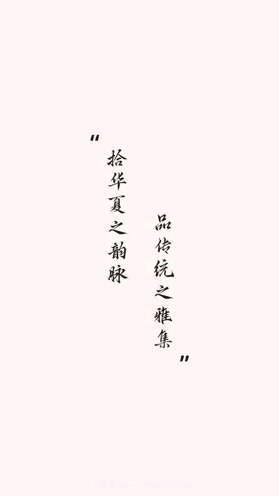 拾韵截图3 拾韵截图3