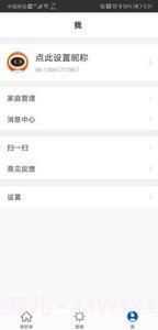 微桥智能(智能家居控制终端)截图1 微桥智能(智能家居控制终端)截图1