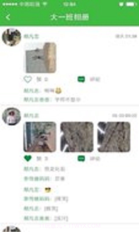 学之星截图4 学之星截图4