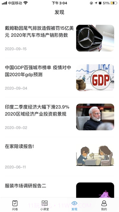 快乐蜂(调查问卷赚钱)截图2