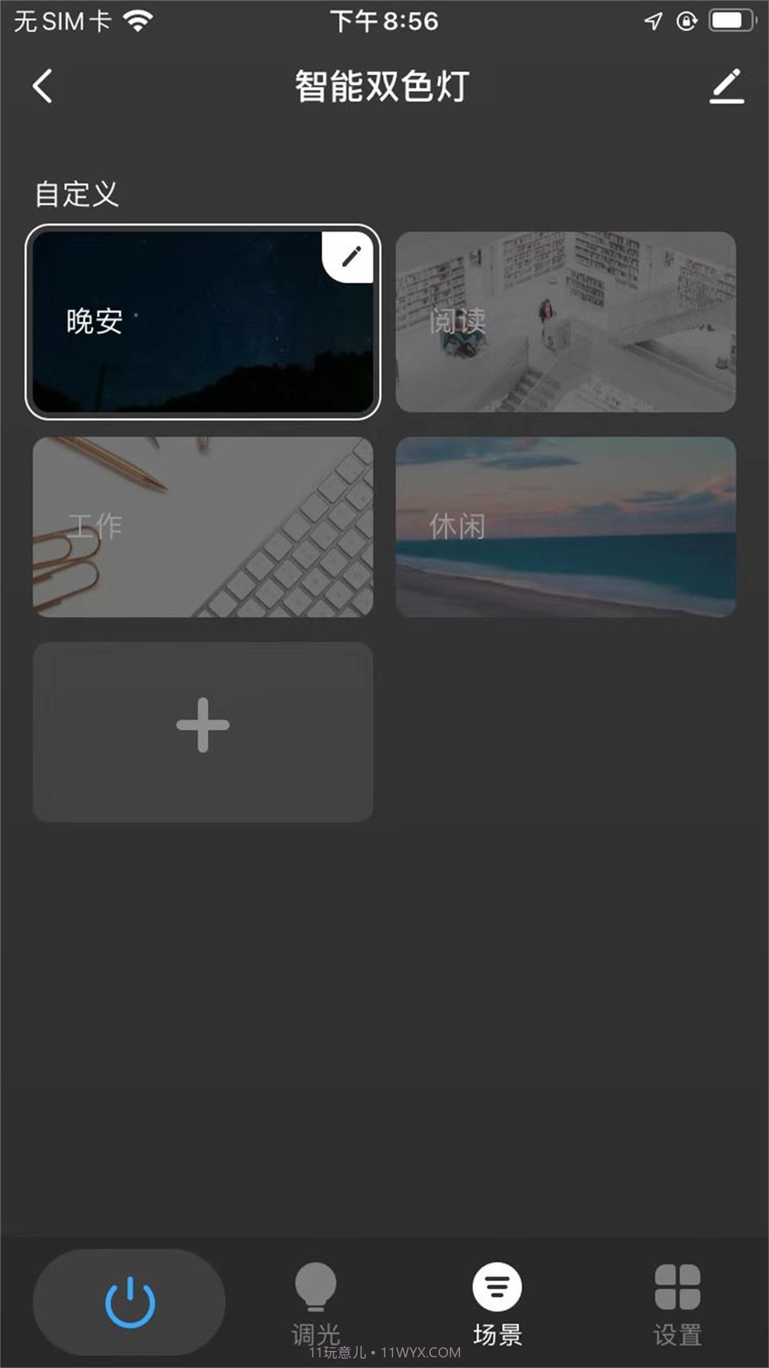 科斯特智控截图2 科斯特智控截图2